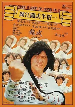 فيلم Half a Loaf of Kung Fu 1978 مترجم - باهي فيلم